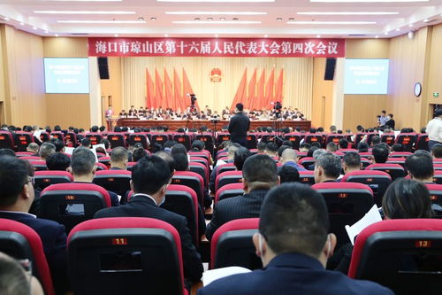 ?？谑协偵絽^第十六屆人民代表大會第四次會議開幕