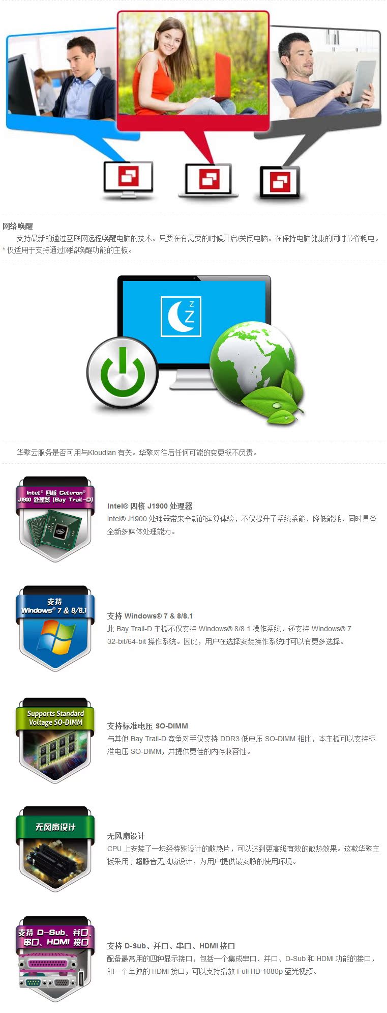 華擎 Q1900B-ITX 主板深度解析 性能、價(jià)格與服務(wù)全指南