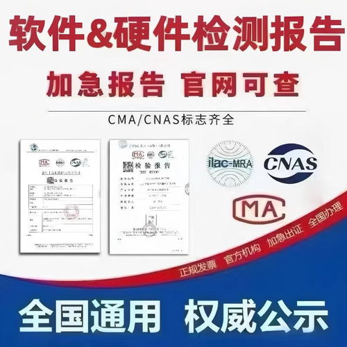 信創(chuàng)產(chǎn)品認(rèn)證、軟件產(chǎn)品登記測試報(bào)告代理與信息咨詢服務(wù)全解析